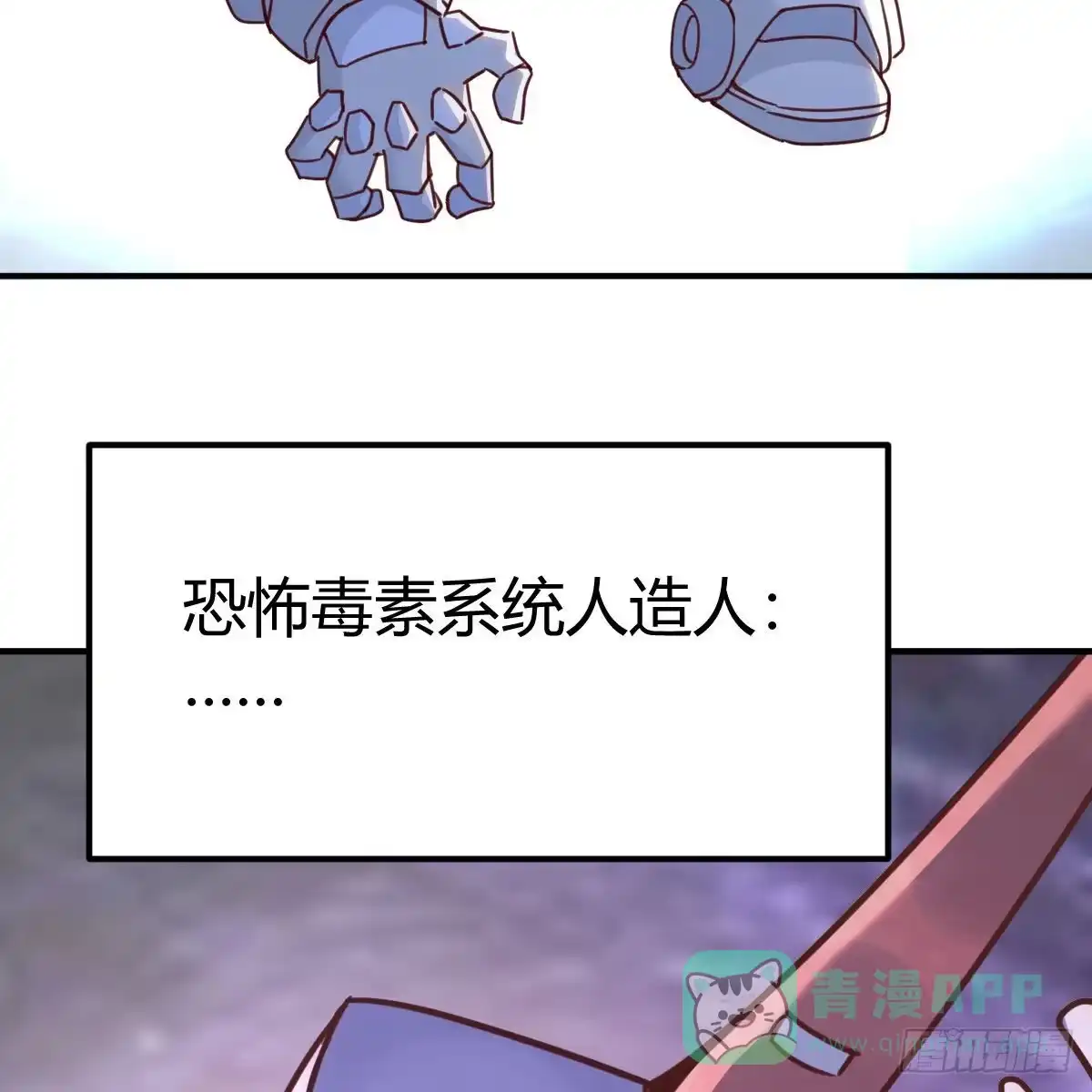我有元婴NB症（元婴有点多） 千钧一发 第21页