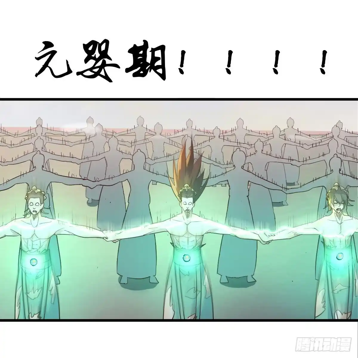 我有元婴NB症（元婴有点多） 千钧一发 第49页