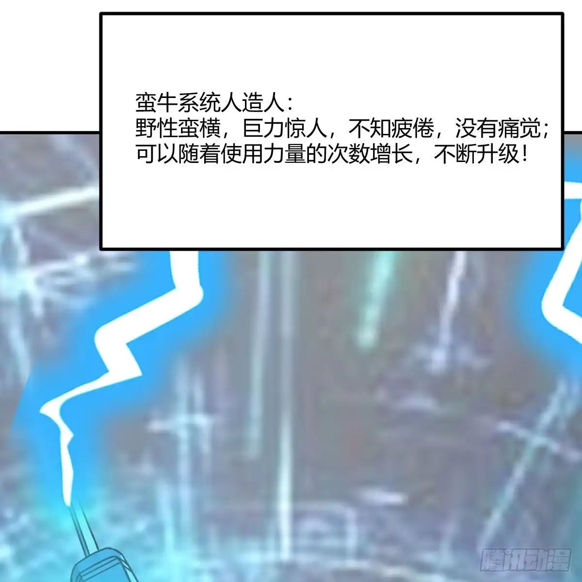 我有元婴NB症（元婴有点多） 千钧一发 第14页