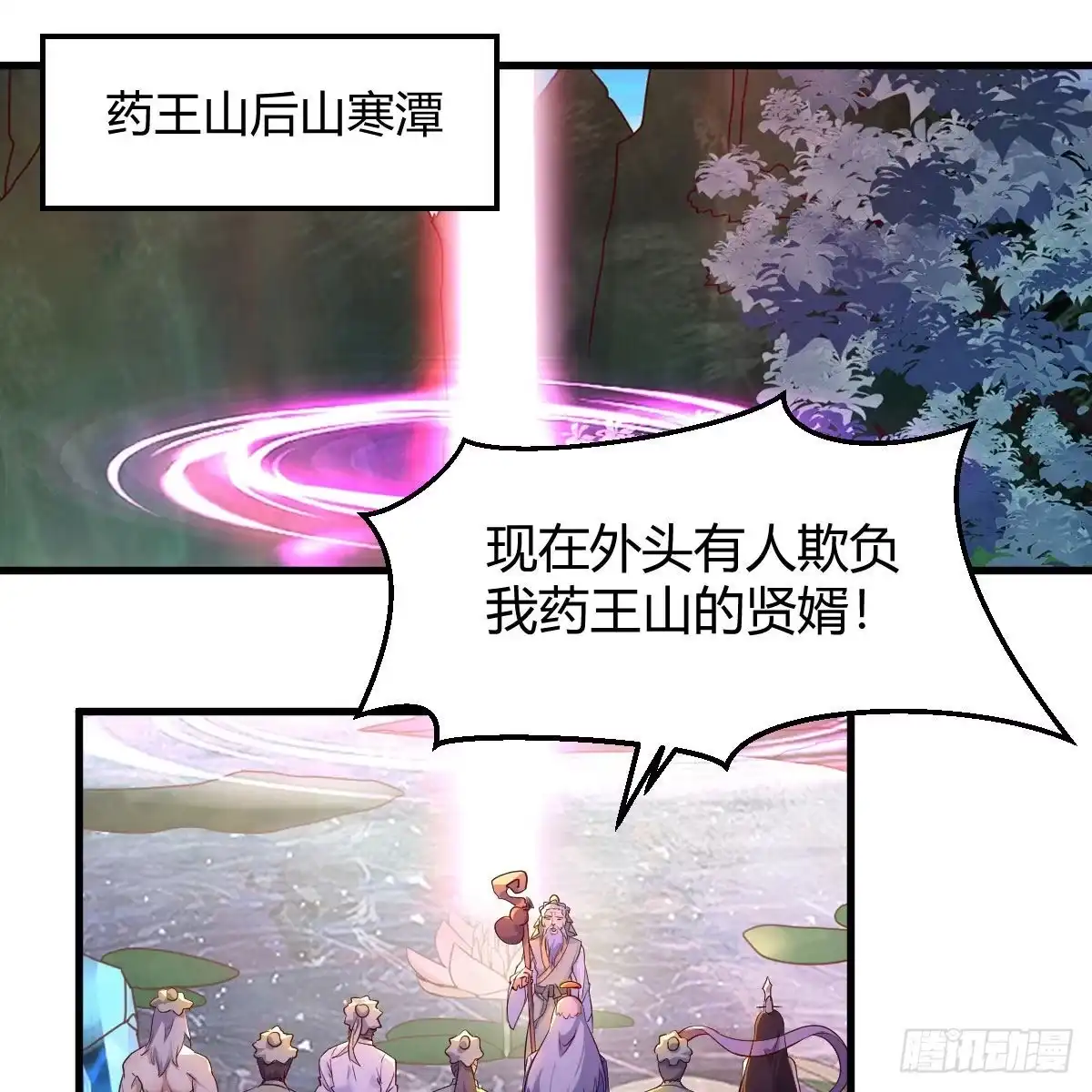 我有元婴NB症（元婴有点多） 千钧一发 第27页