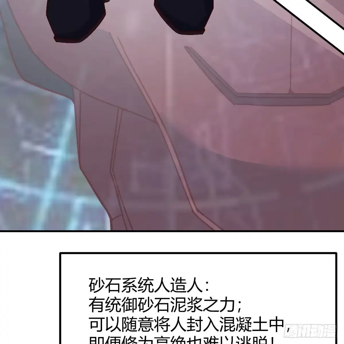 我有元婴NB症（元婴有点多） 千钧一发 第17页