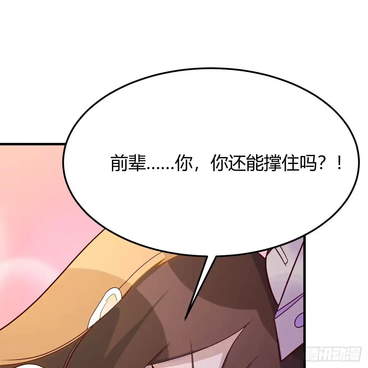 我有元婴NB症（元婴有点多） 急需散功 第52页