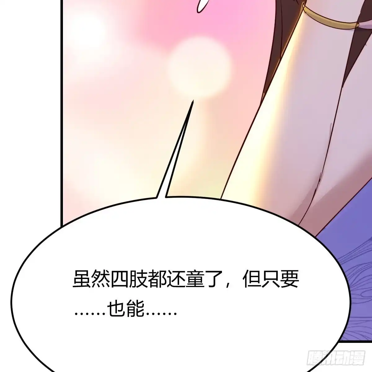 我有元婴NB症（元婴有点多） 急需散功 第60页