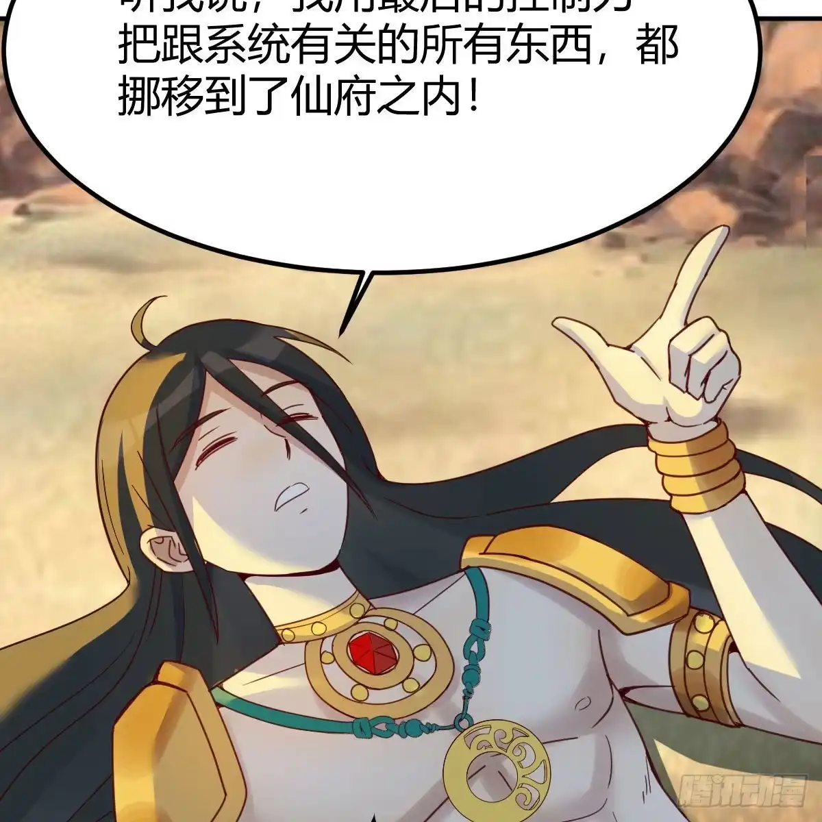 我有元婴NB症（元婴有点多） 急需散功 第14页