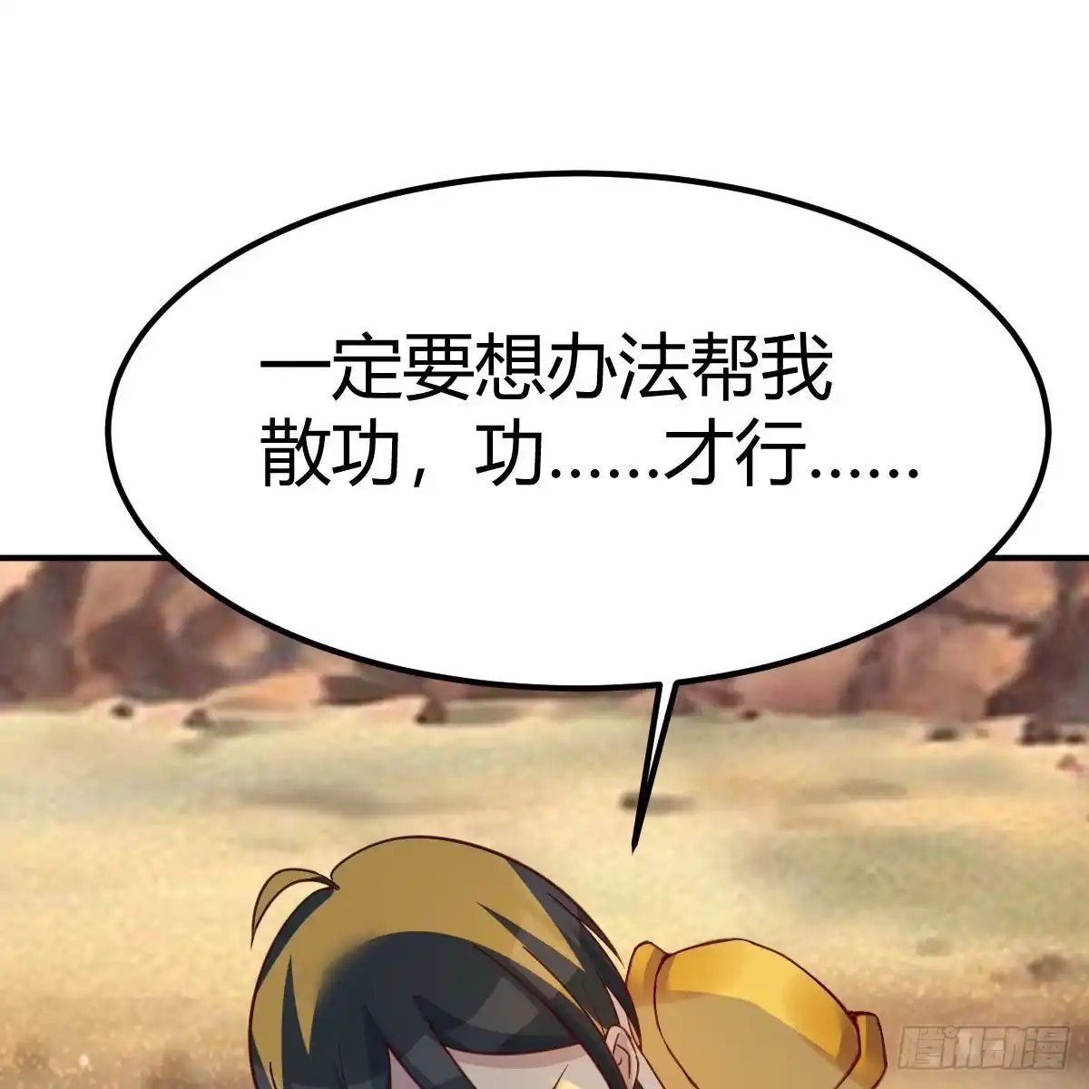 我有元婴NB症（元婴有点多） 急需散功 第18页