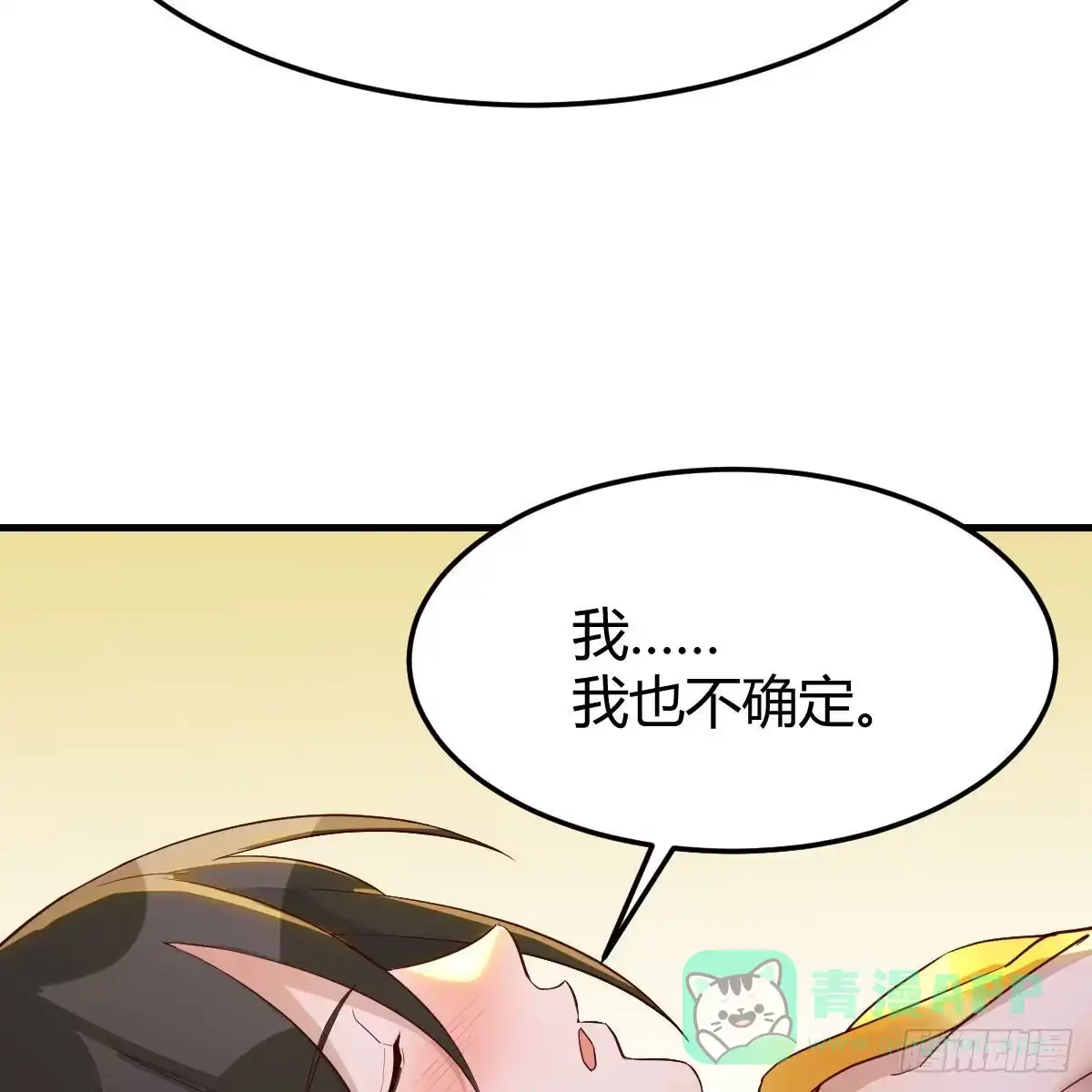 我有元婴NB症（元婴有点多） 急需散功 第61页