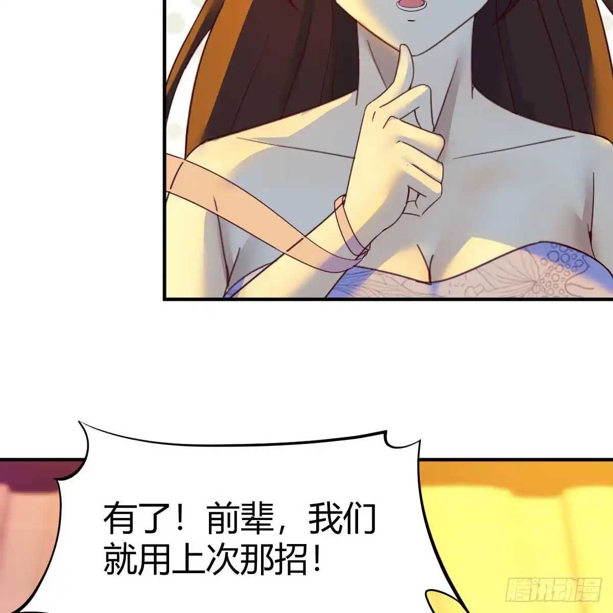 我有元婴NB症（元婴有点多） 分身修真 第7页