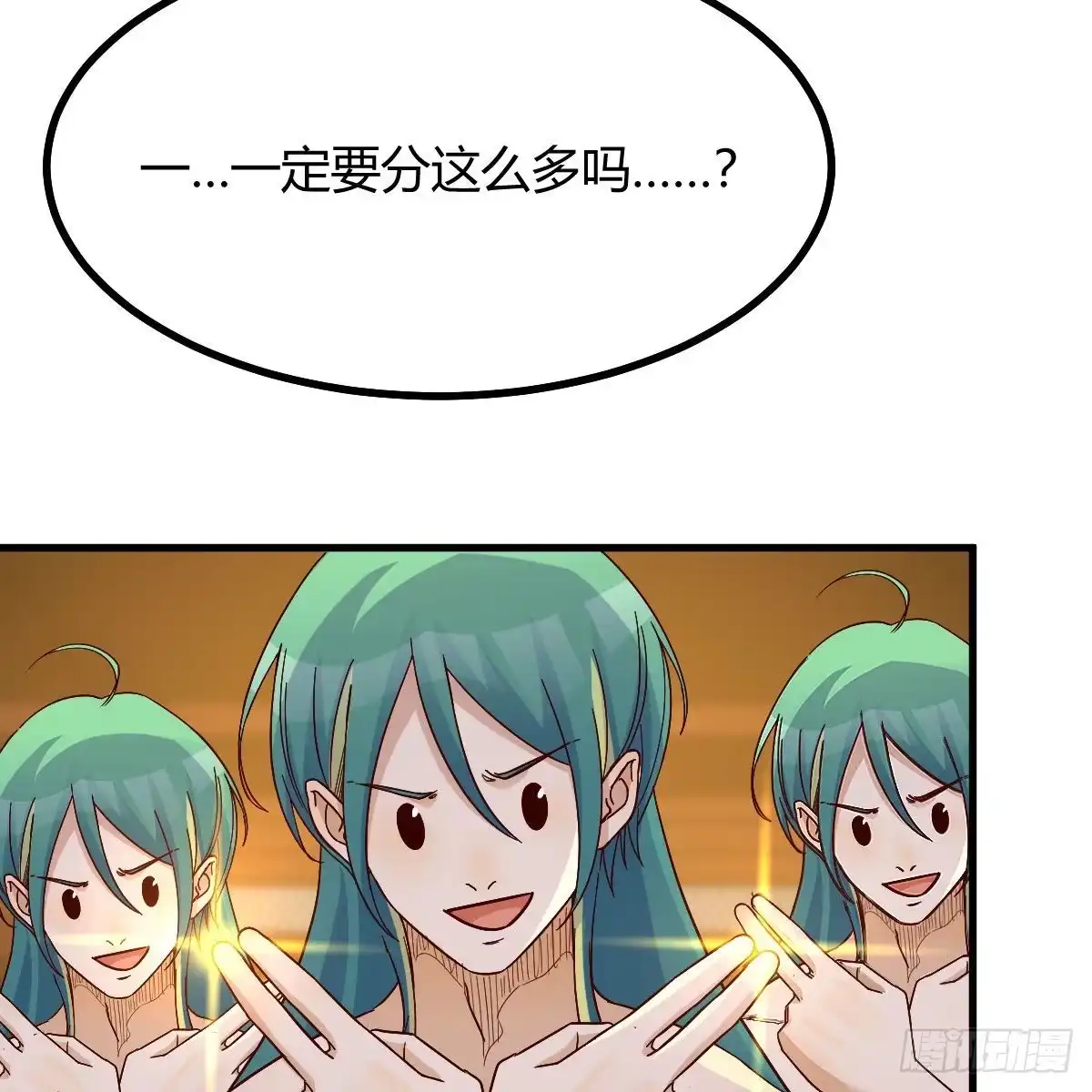 我有元婴NB症（元婴有点多） 分身修真 第33页