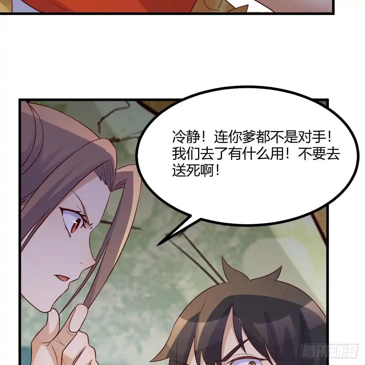 我有元婴NB症（元婴有点多） 分身修真 第47页
