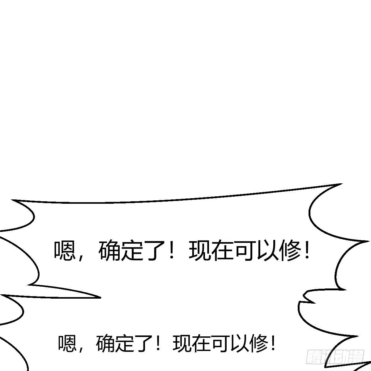 我有元婴NB症（元婴有点多） 分身修真 第28页