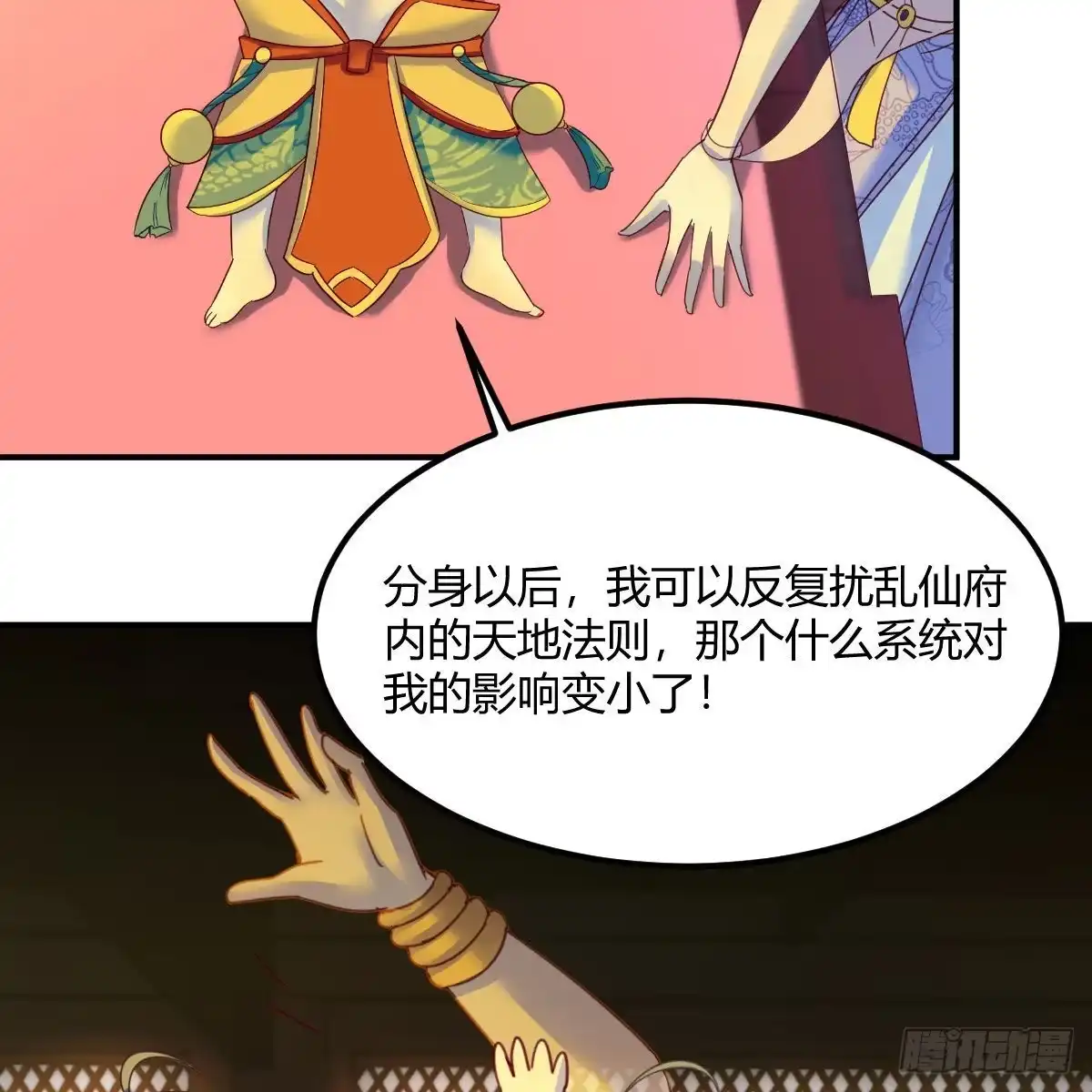 我有元婴NB症（元婴有点多） 分身修真 第25页
