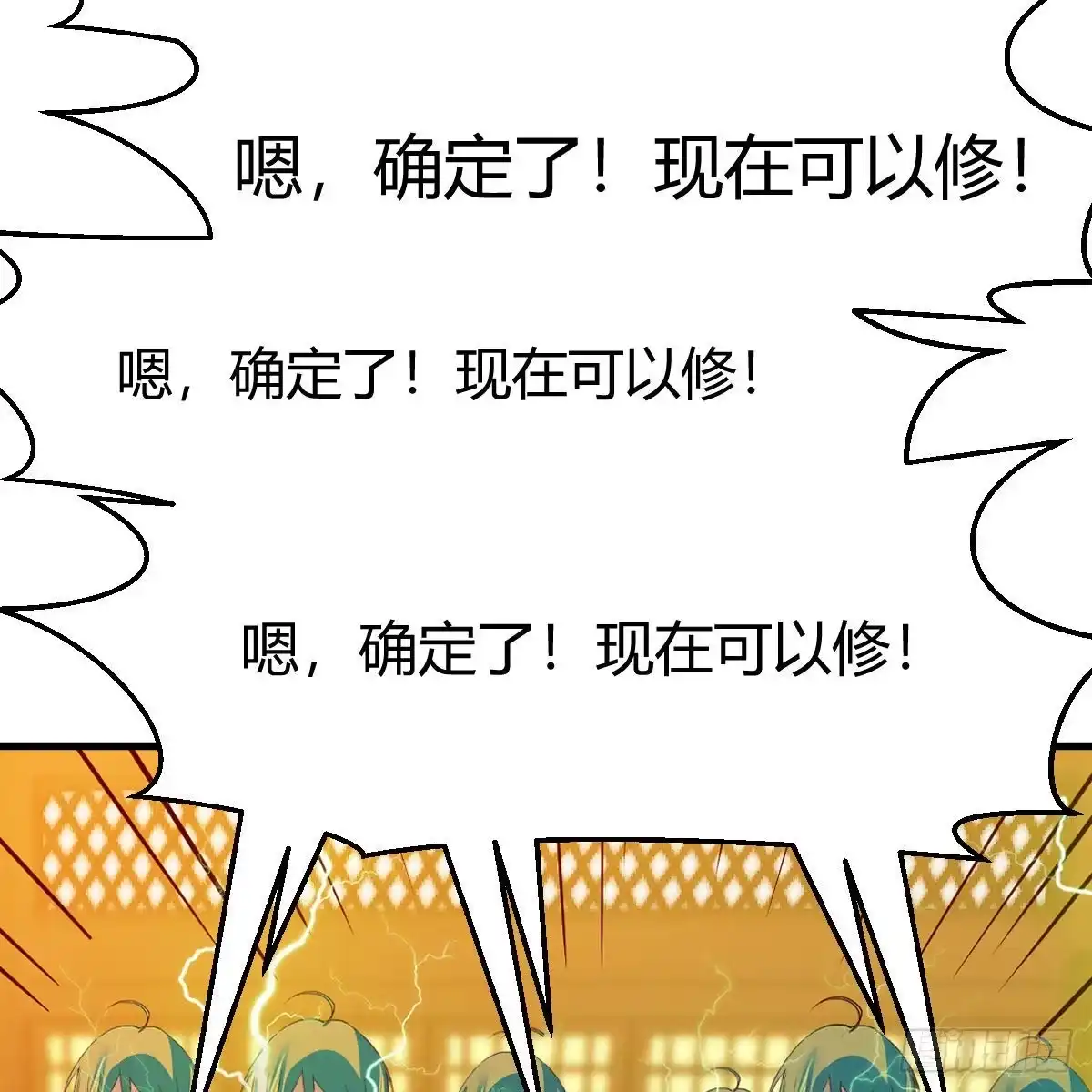 我有元婴NB症（元婴有点多） 分身修真 第29页