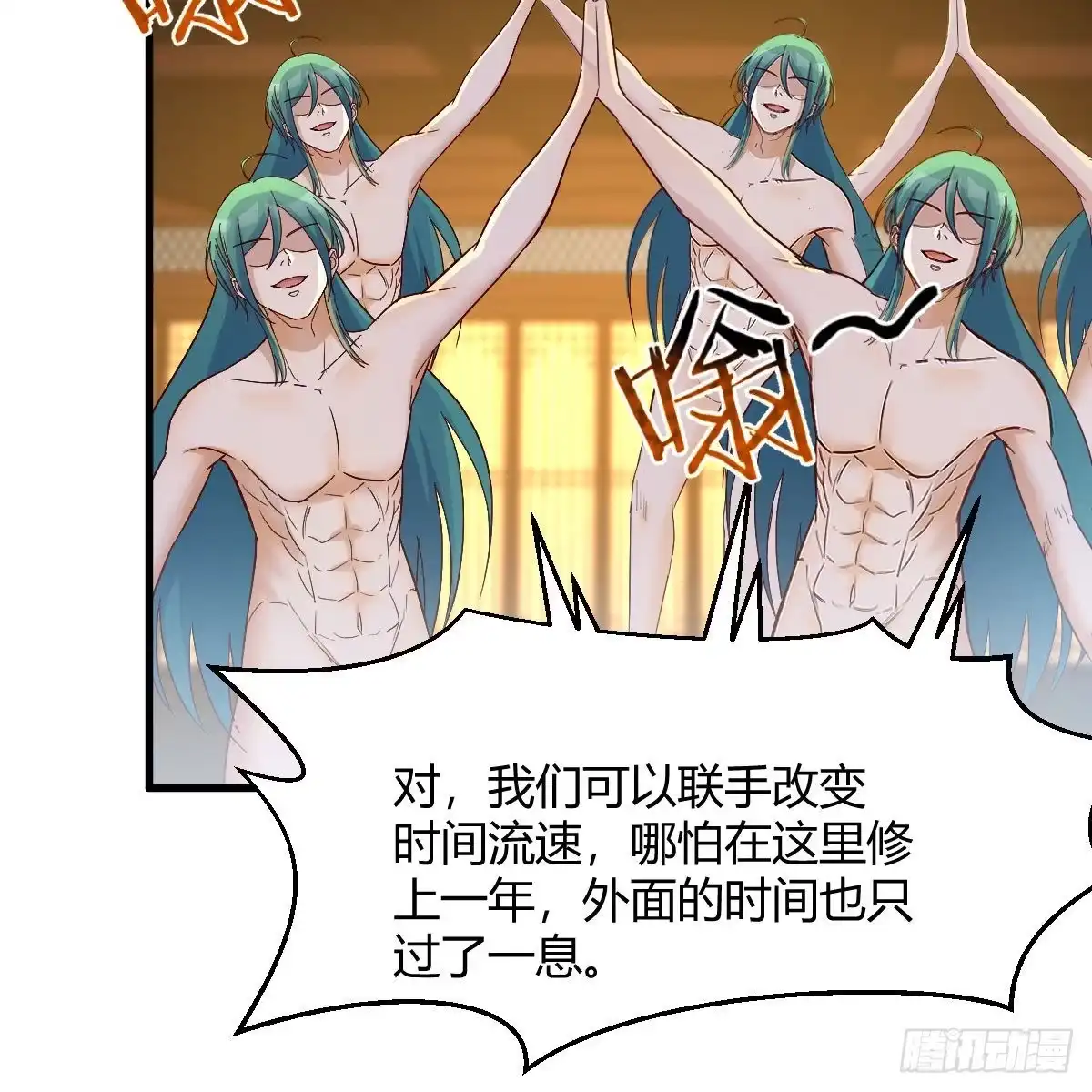 我有元婴NB症（元婴有点多） 分身修真 第35页