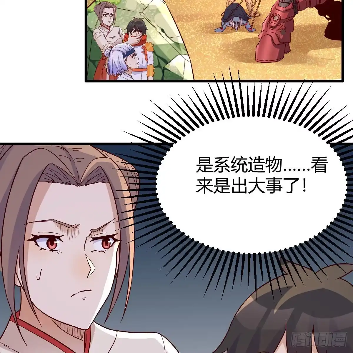 我有元婴NB症（元婴有点多） 分身修真 第38页