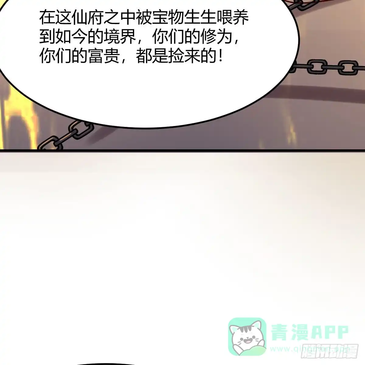 我有元婴NB症（元婴有点多） 分身修真 第56页