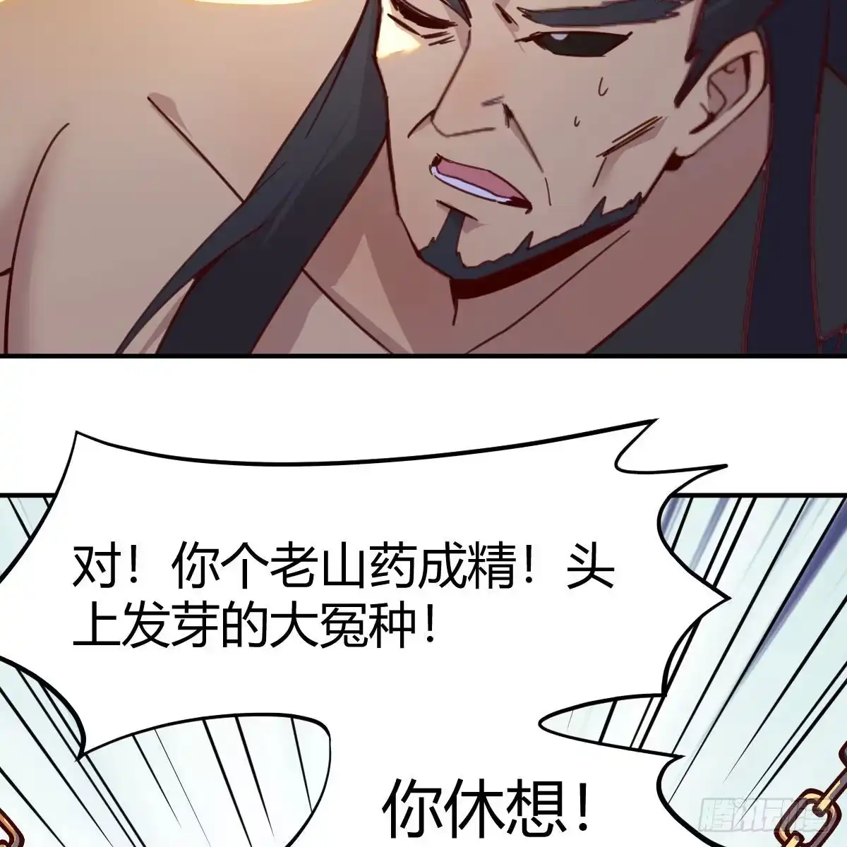 我有元婴NB症（元婴有点多） 勿以貌取龙 第5页