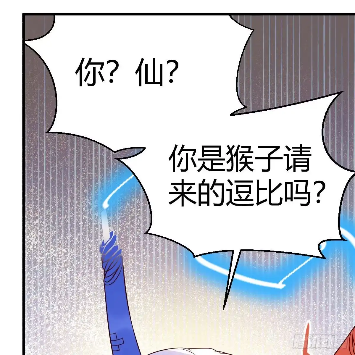 我有元婴NB症（元婴有点多） 勿以貌取龙 第33页