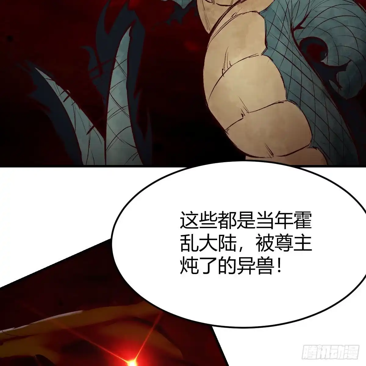 我有元婴NB症（元婴有点多） 勿以貌取龙 第67页