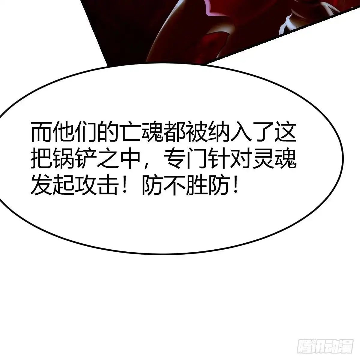 我有元婴NB症（元婴有点多） 勿以貌取龙 第69页