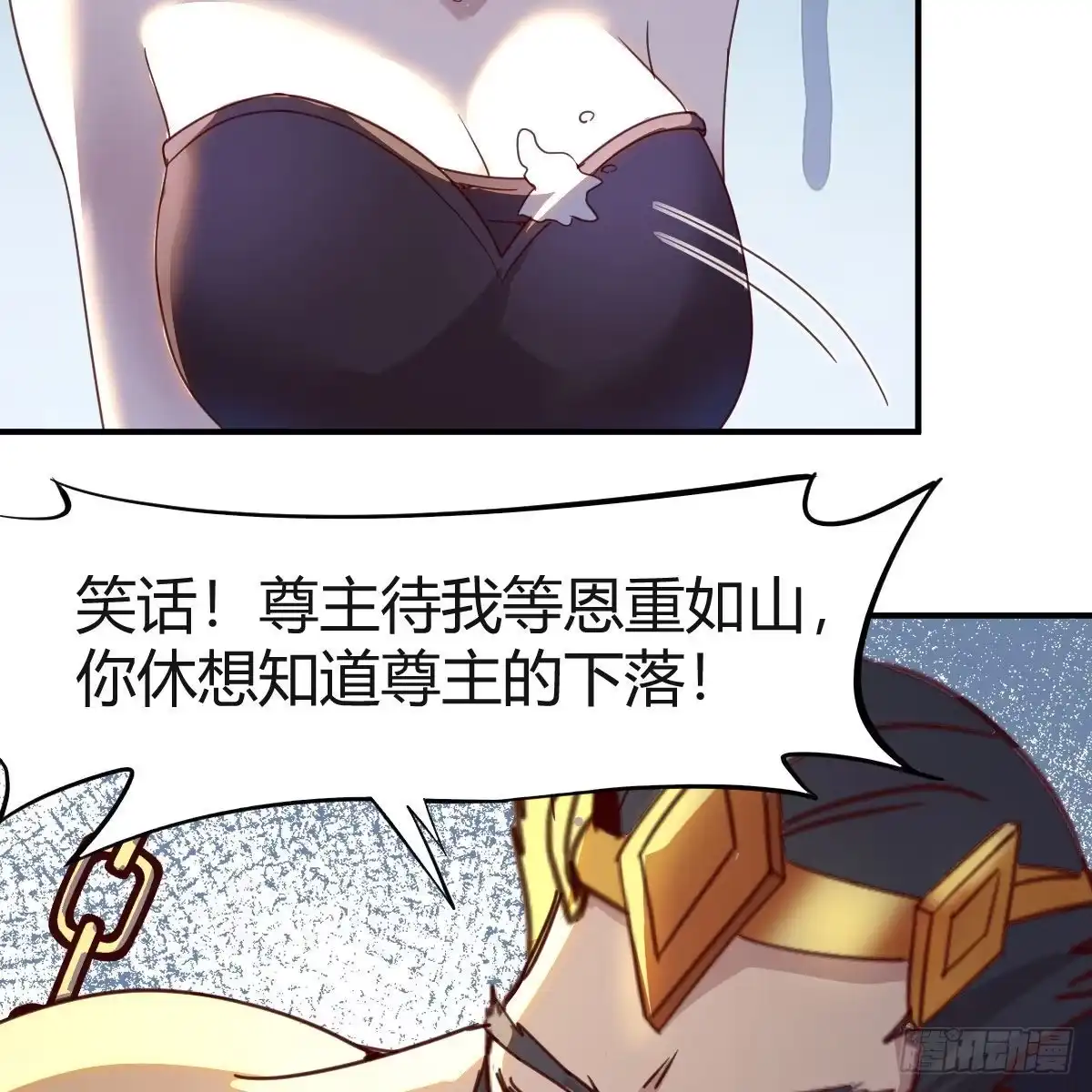 我有元婴NB症（元婴有点多） 勿以貌取龙 第4页