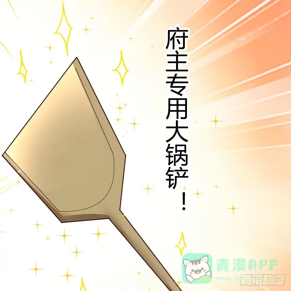 我有元婴NB症（元婴有点多） 勿以貌取龙 第56页
