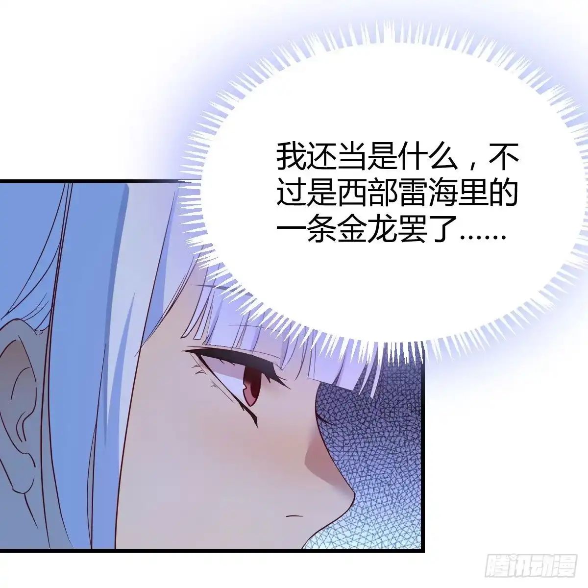 我有元婴NB症（元婴有点多） 勿以貌取龙 第54页