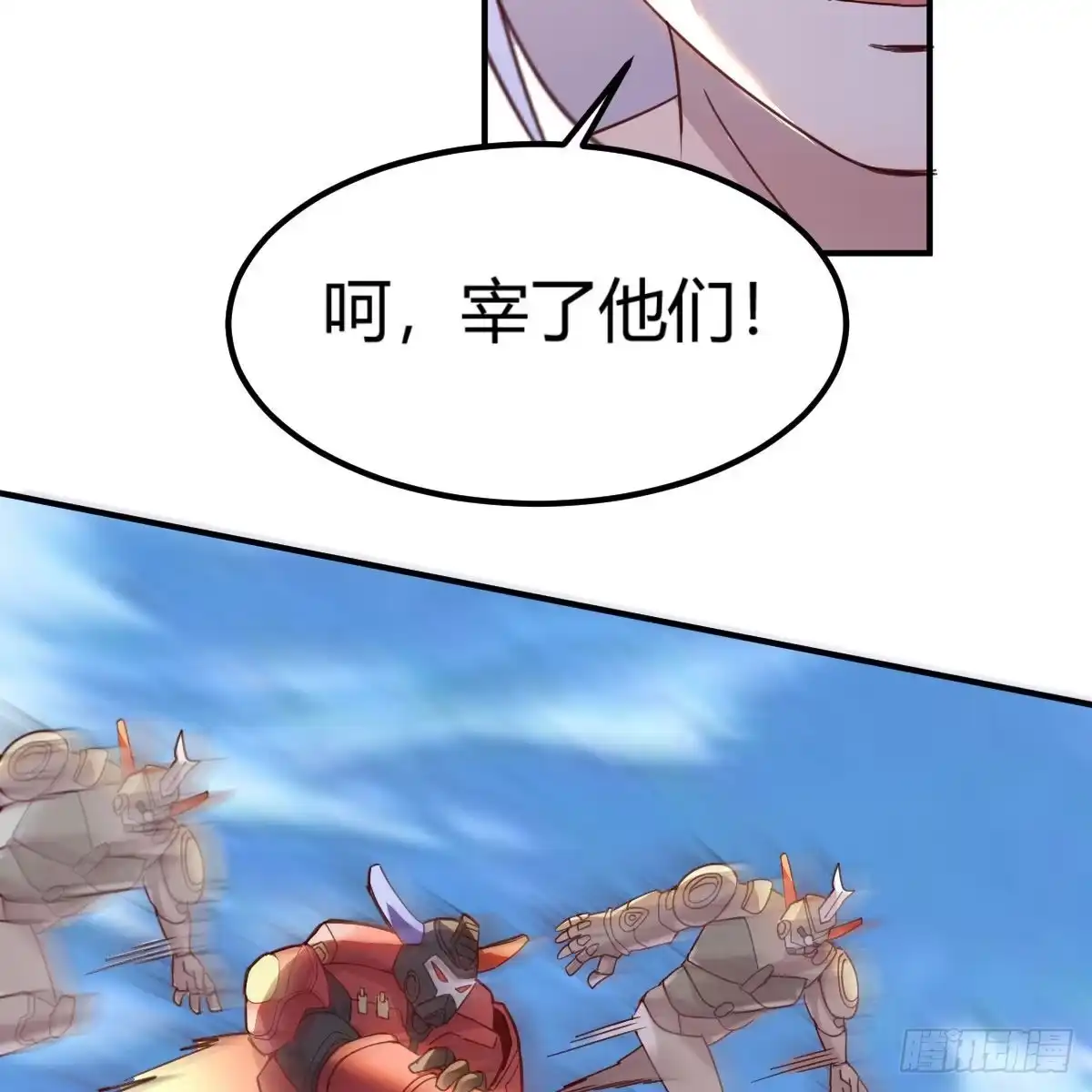 我有元婴NB症（元婴有点多） 勿以貌取龙 第9页