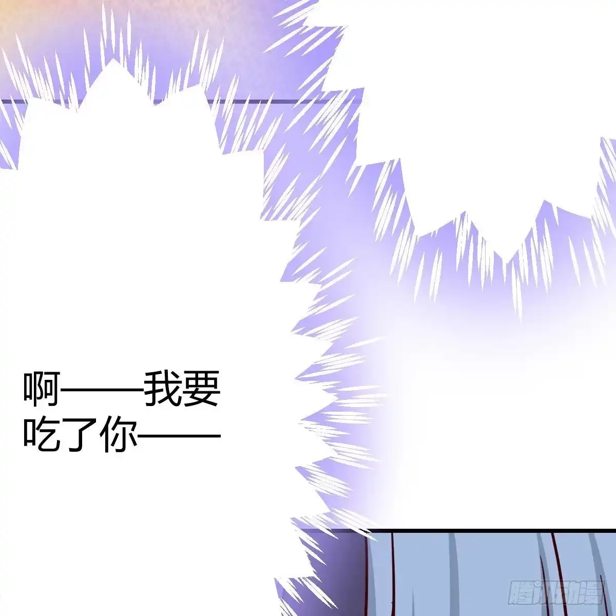 我有元婴NB症（元婴有点多） 勿以貌取龙 第63页