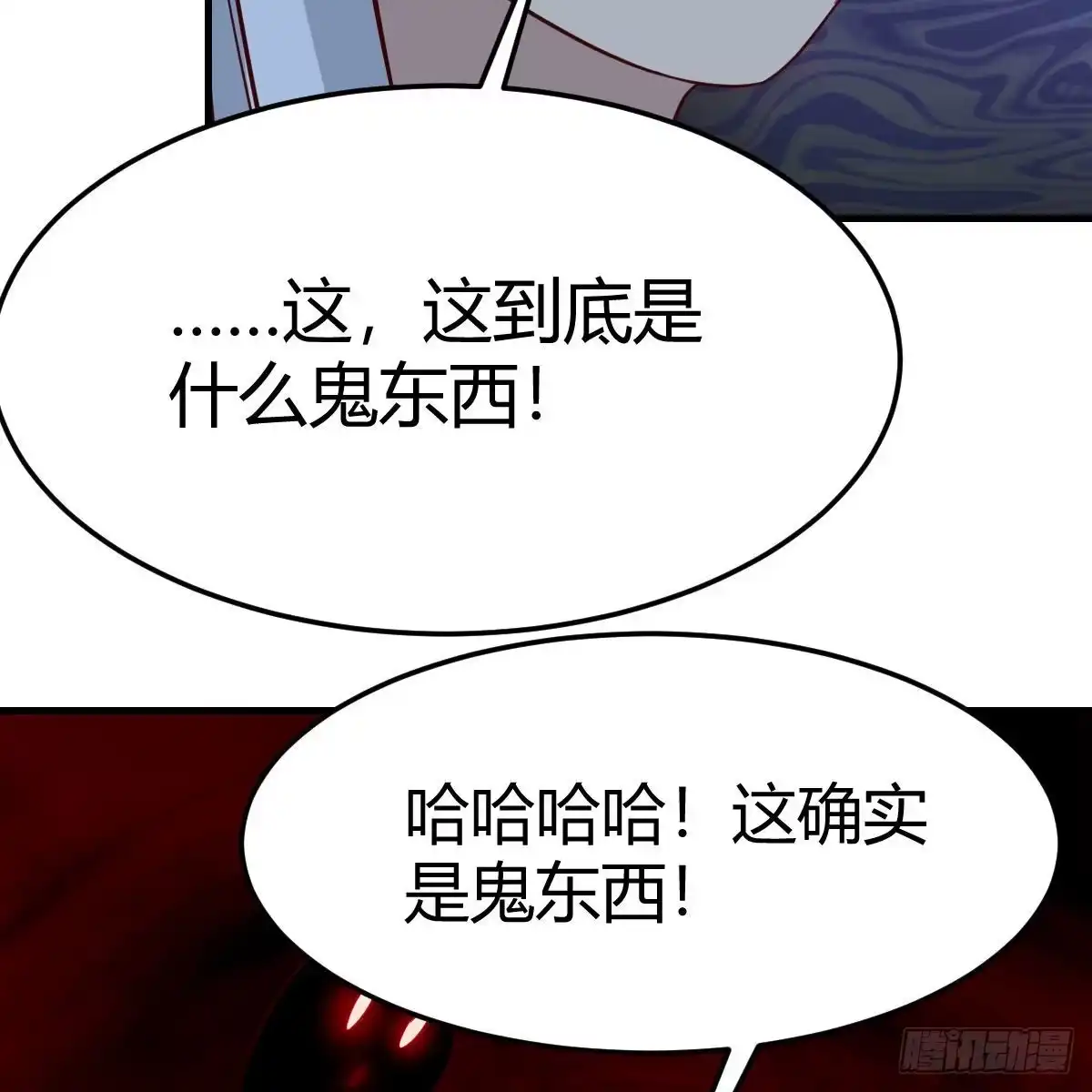 我有元婴NB症（元婴有点多） 勿以貌取龙 第65页
