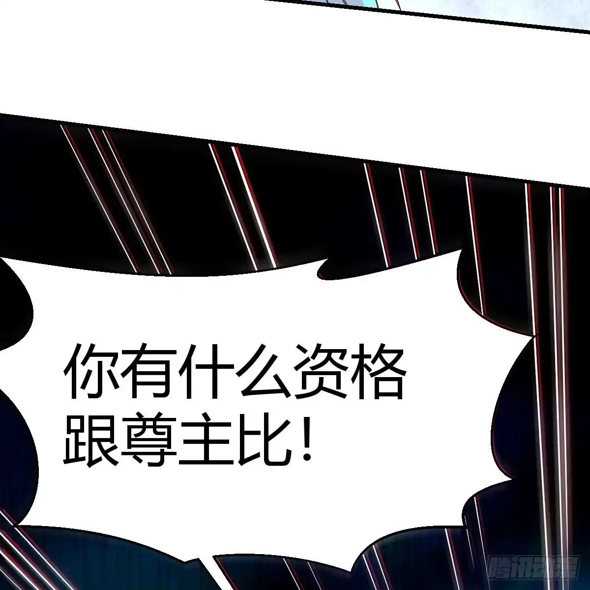 我有元婴NB症（元婴有点多） 最好的尊主 第58页