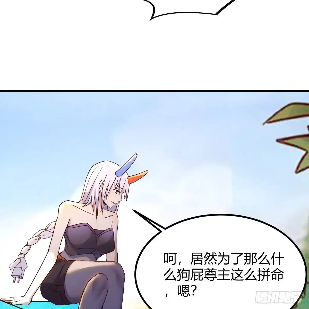 我有元婴NB症（元婴有点多） 最好的尊主 第40页