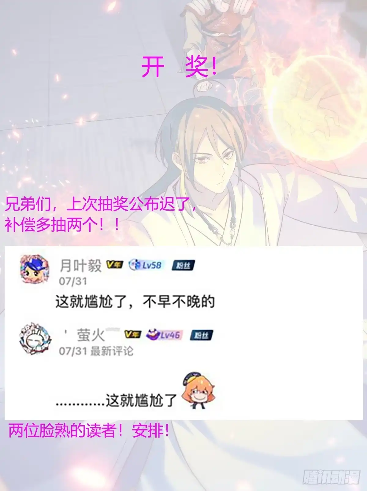 我有元婴NB症（元婴有点多） 最好的尊主 第62页