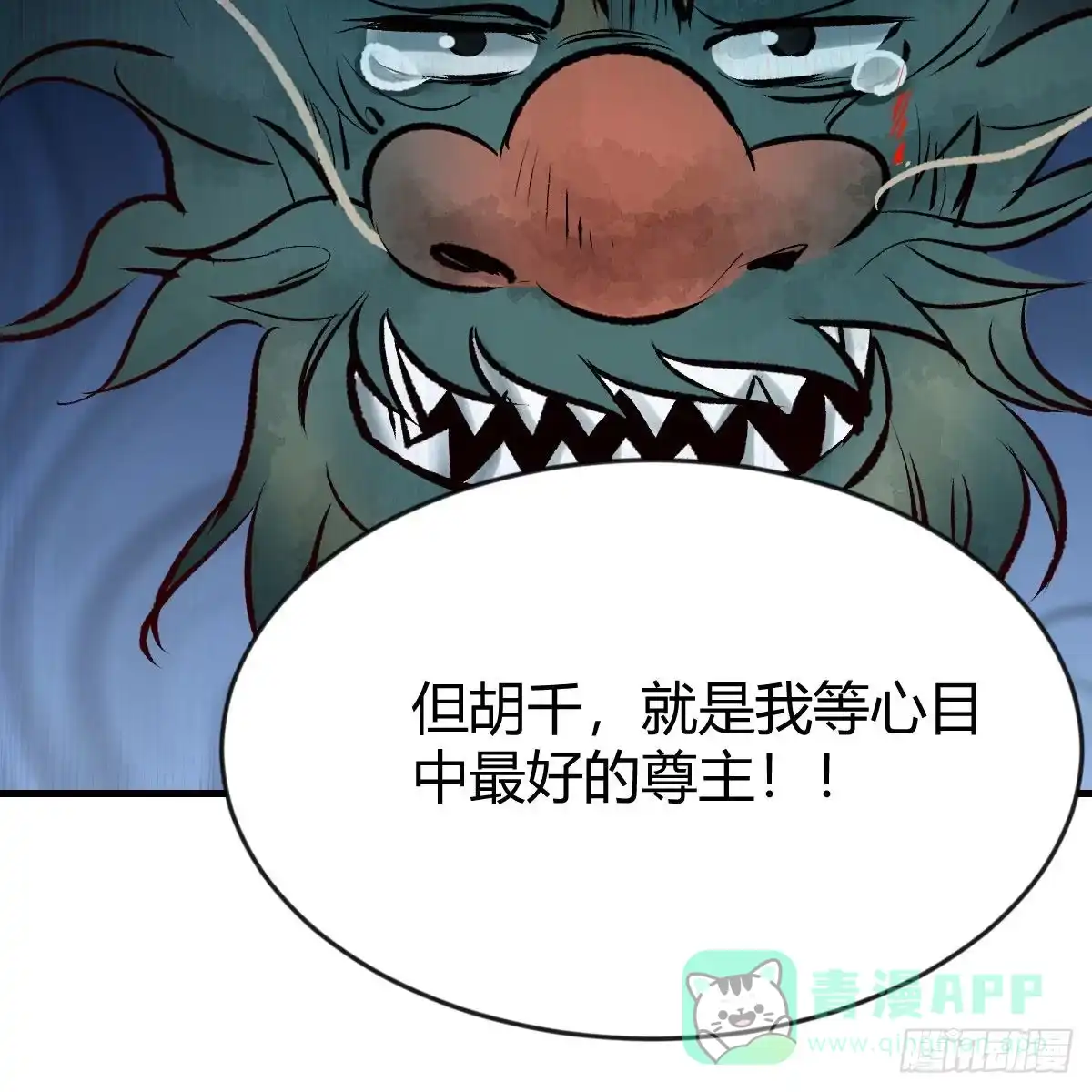 我有元婴NB症（元婴有点多） 最好的尊主 第56页