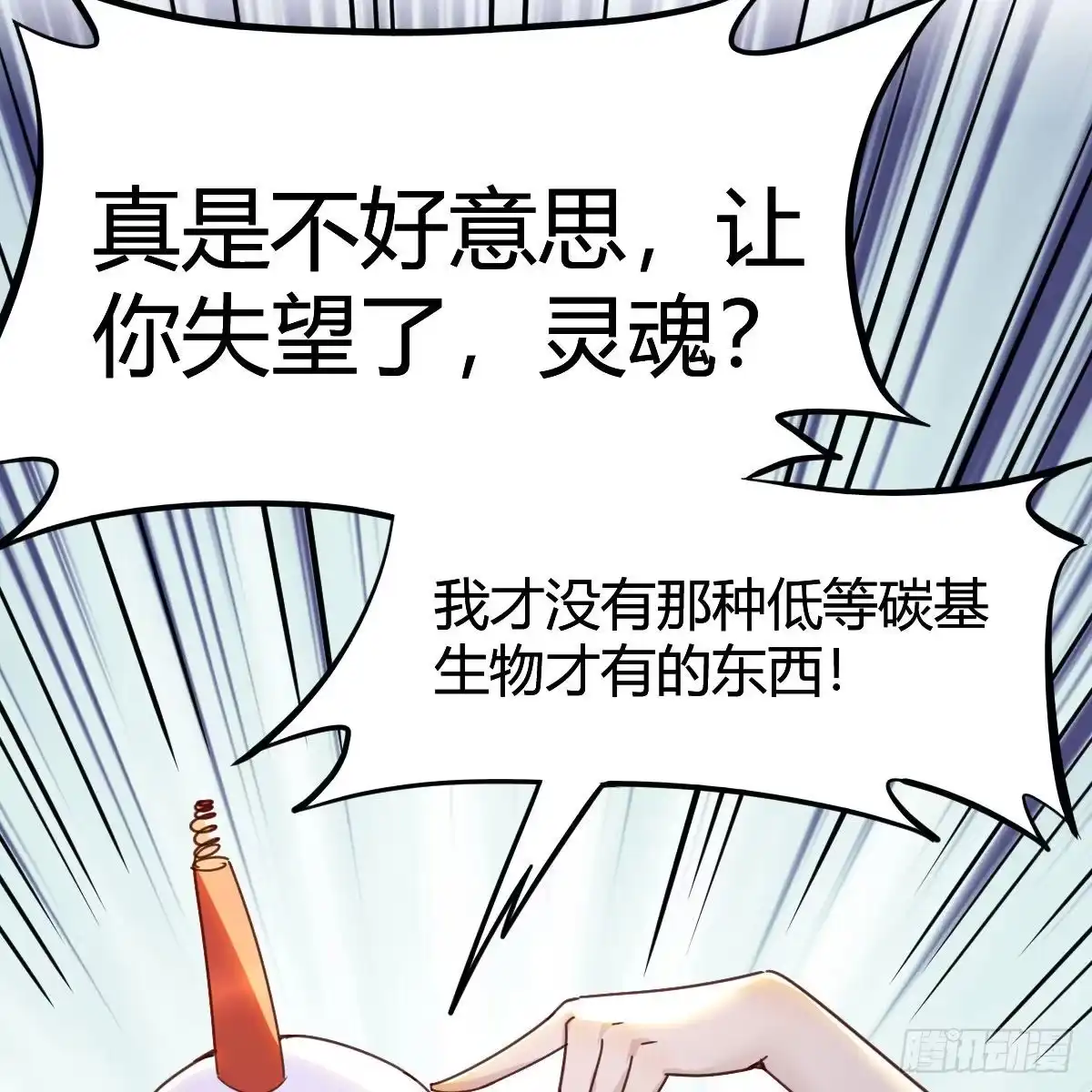 我有元婴NB症（元婴有点多） 最好的尊主 第5页