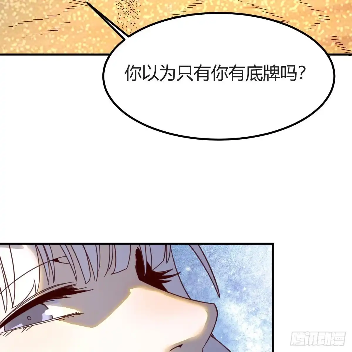 我有元婴NB症（元婴有点多） 最好的尊主 第9页