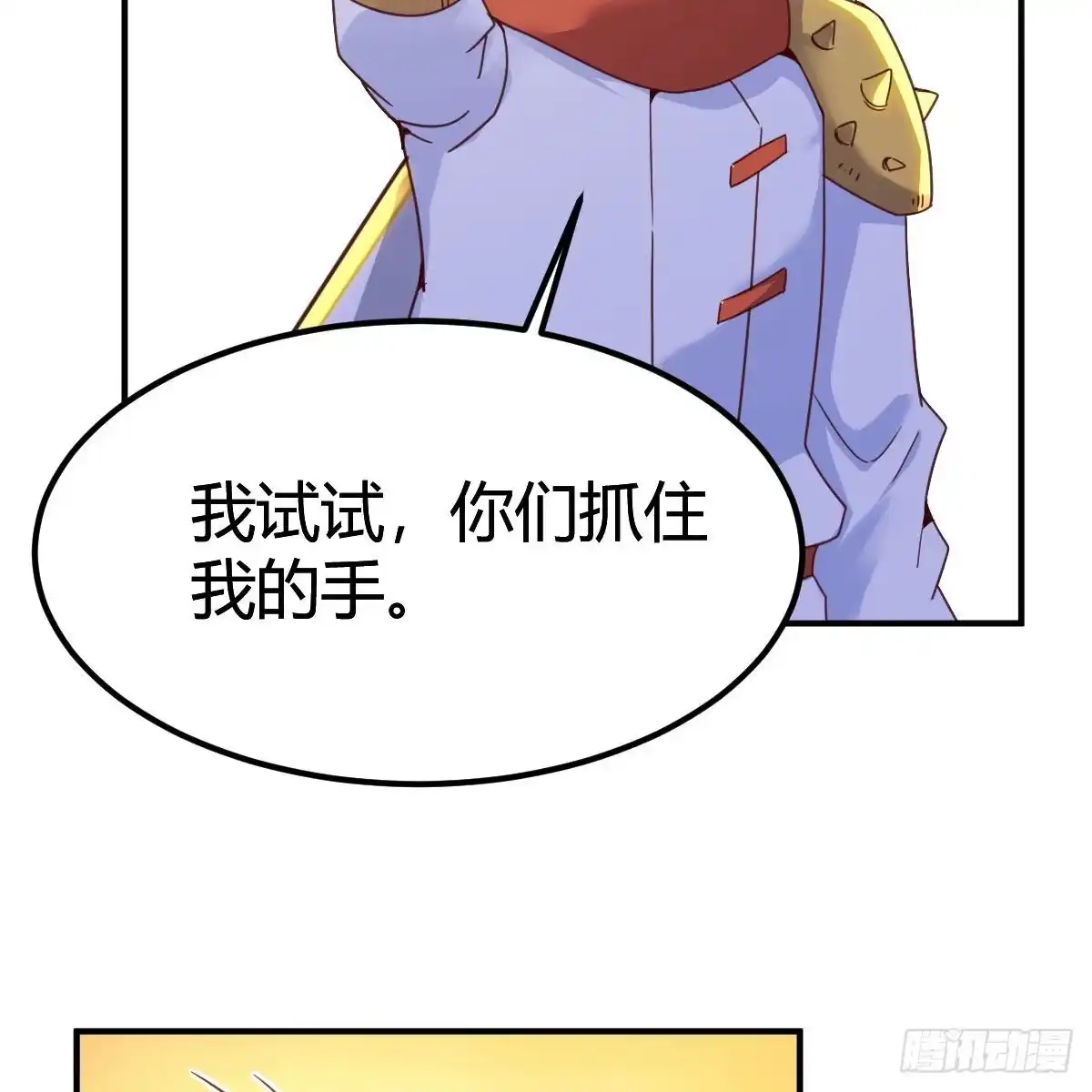 我有元婴NB症（元婴有点多） 最好的尊主 第20页