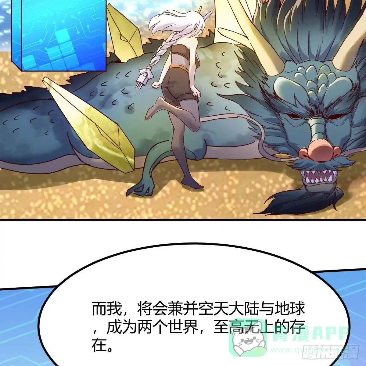 我有元婴NB症（元婴有点多） 最好的尊主 第46页