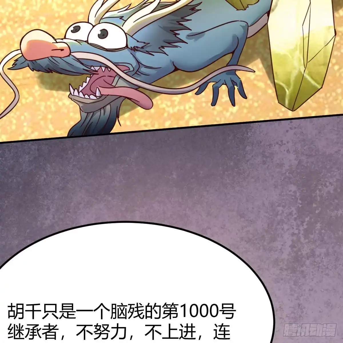 我有元婴NB症（元婴有点多） 最好的尊主 第42页