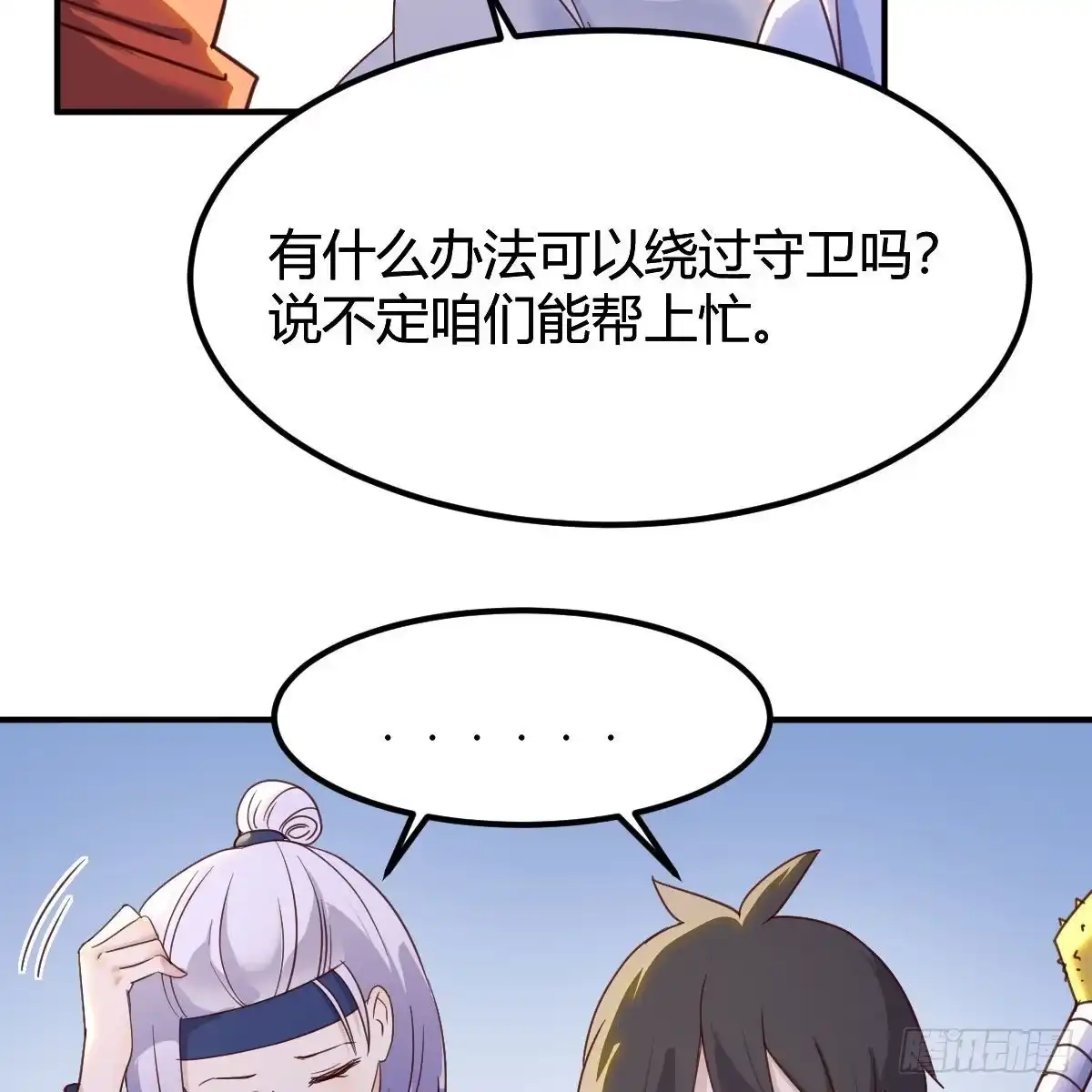 我有元婴NB症（元婴有点多） 最好的尊主 第17页