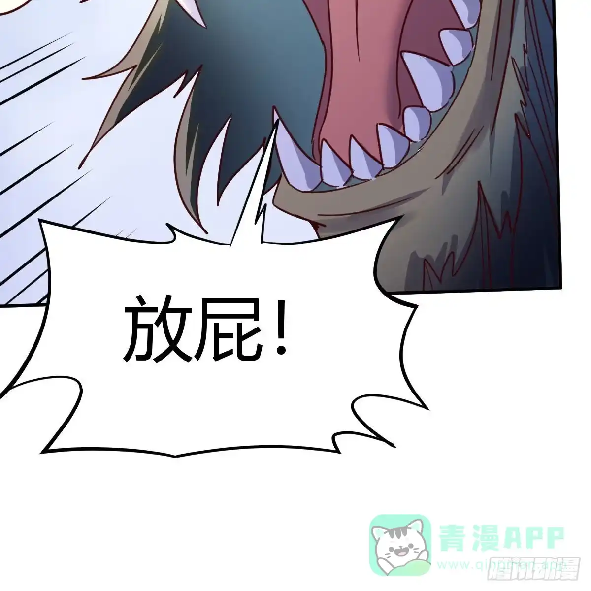 我有元婴NB症（元婴有点多） 最好的尊主 第51页