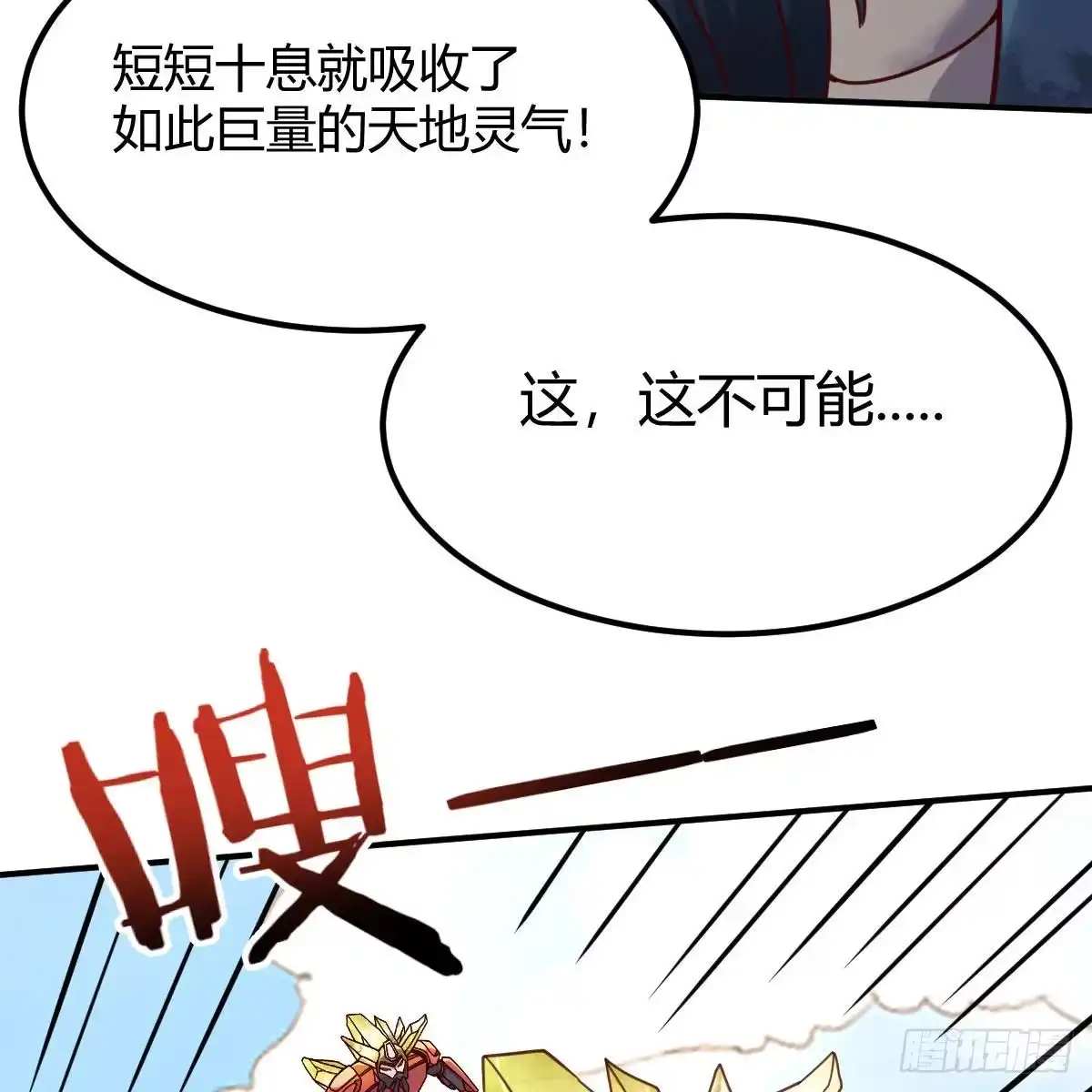 我有元婴NB症（元婴有点多） 最好的尊主 第34页