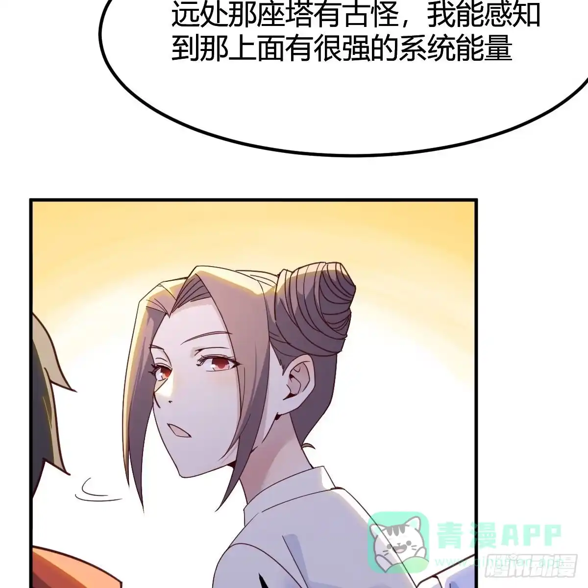 我有元婴NB症（元婴有点多） 最好的尊主 第16页