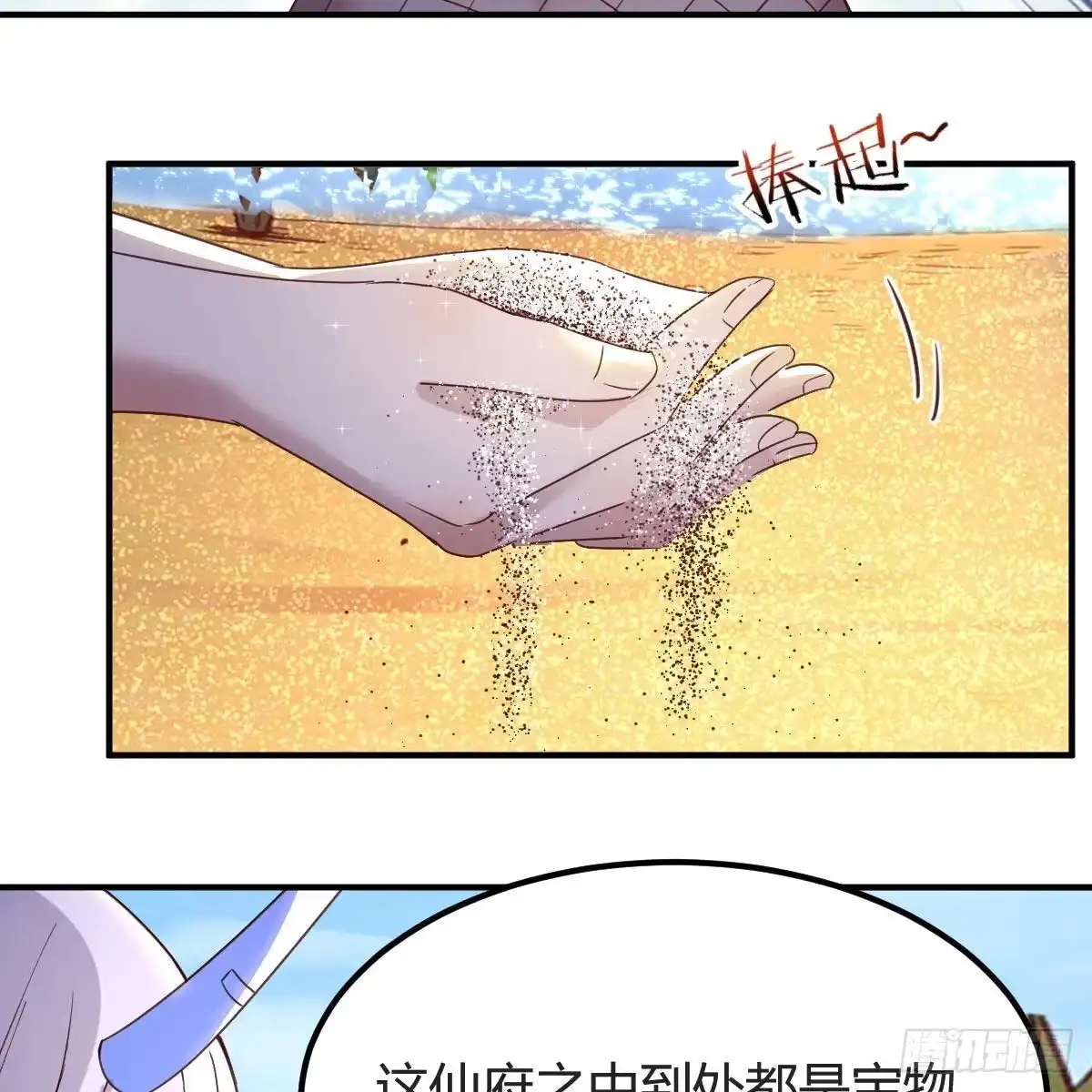 我有元婴NB症（元婴有点多） 最好的尊主 第7页