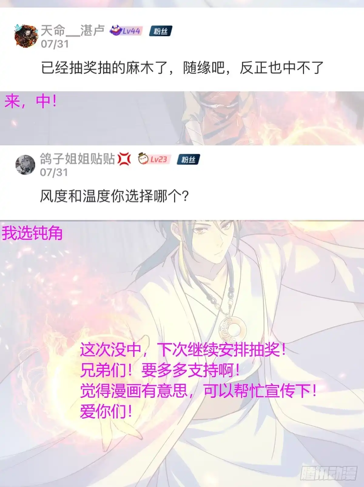 我有元婴NB症（元婴有点多） 最好的尊主 第63页