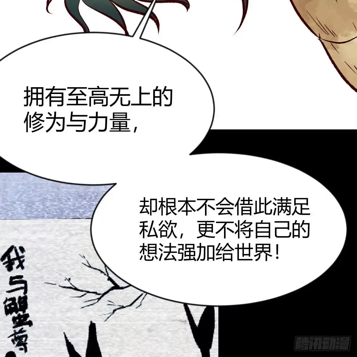 我有元婴NB症（元婴有点多） 最好的尊主 第53页