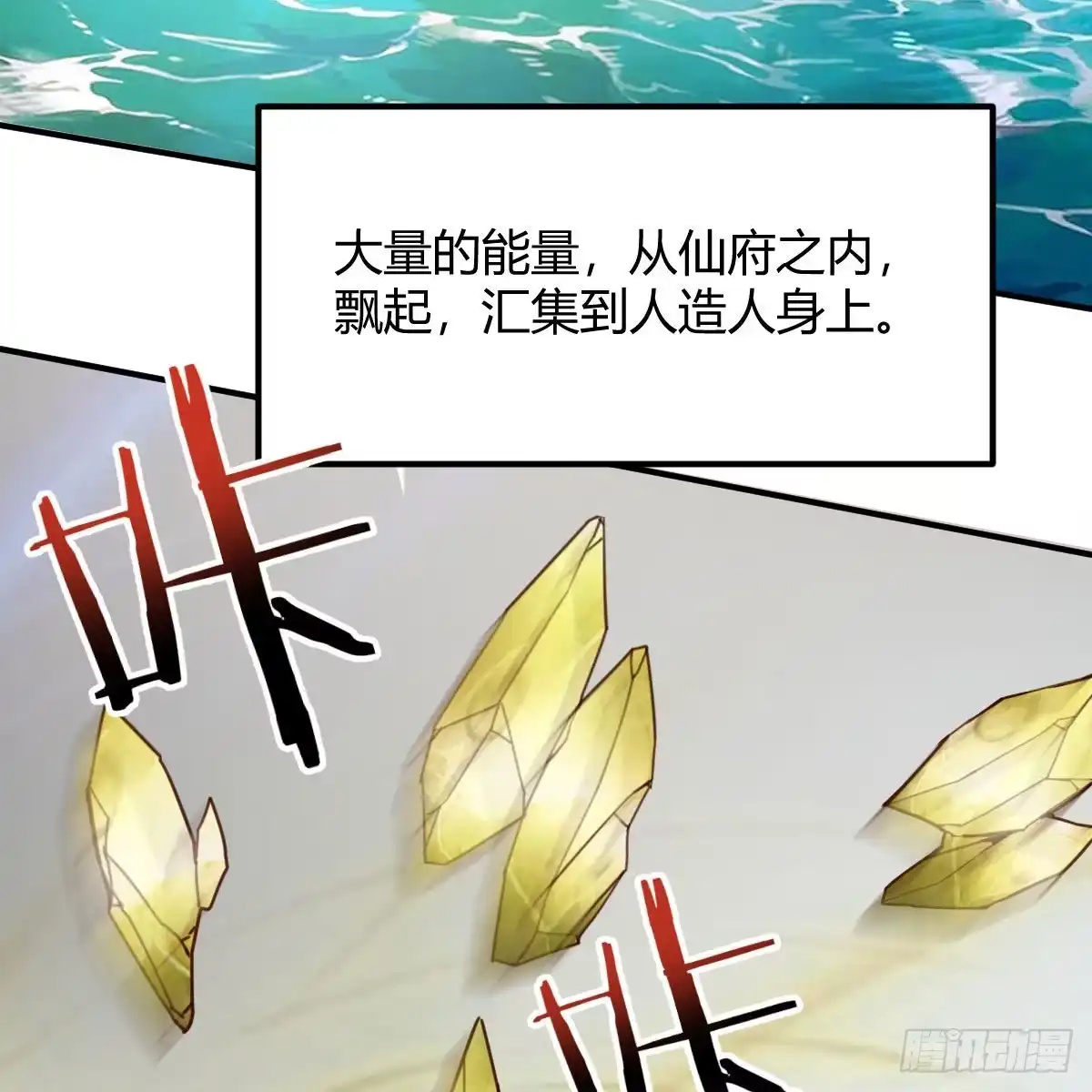 我有元婴NB症（元婴有点多） 最好的尊主 第28页
