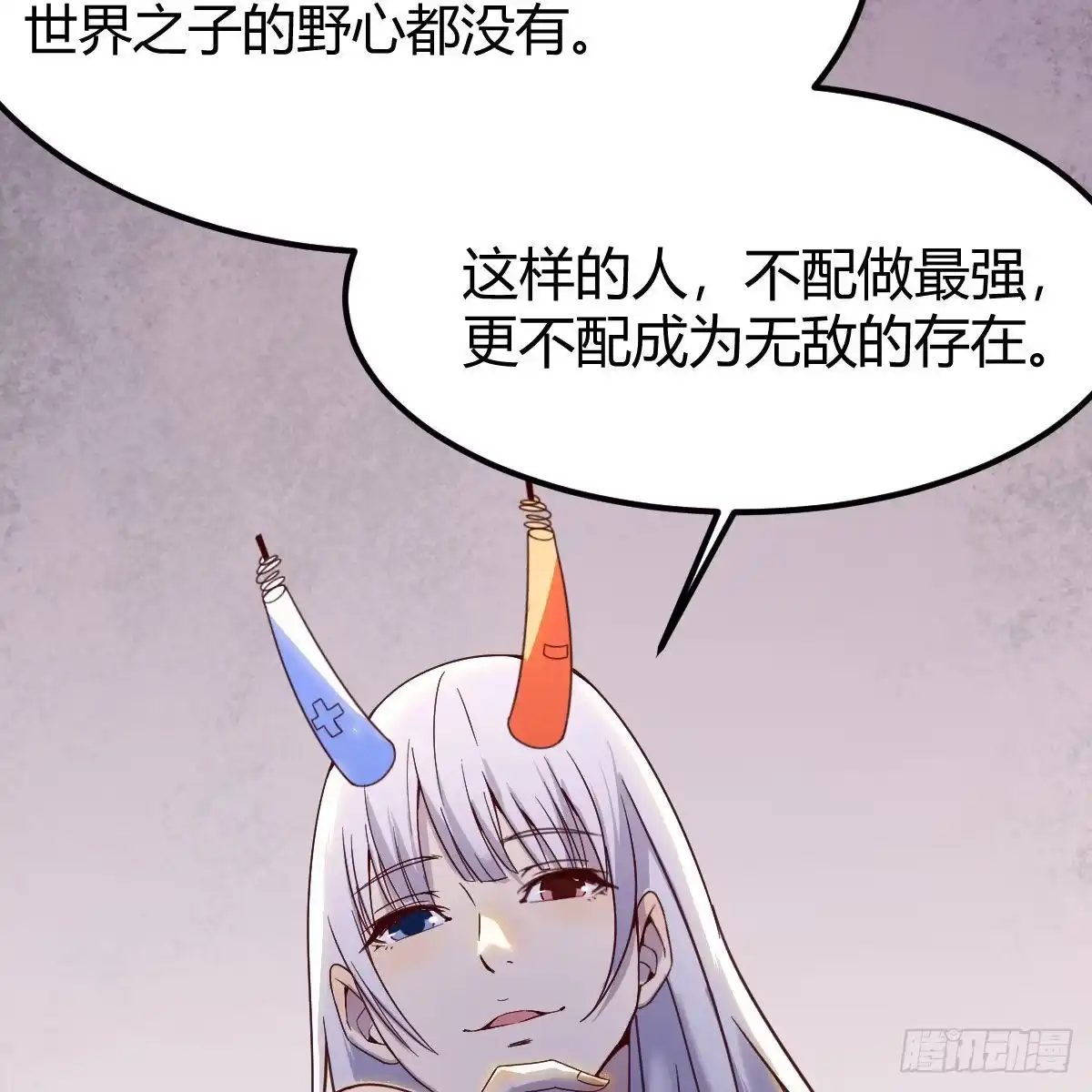 我有元婴NB症（元婴有点多） 最好的尊主 第43页