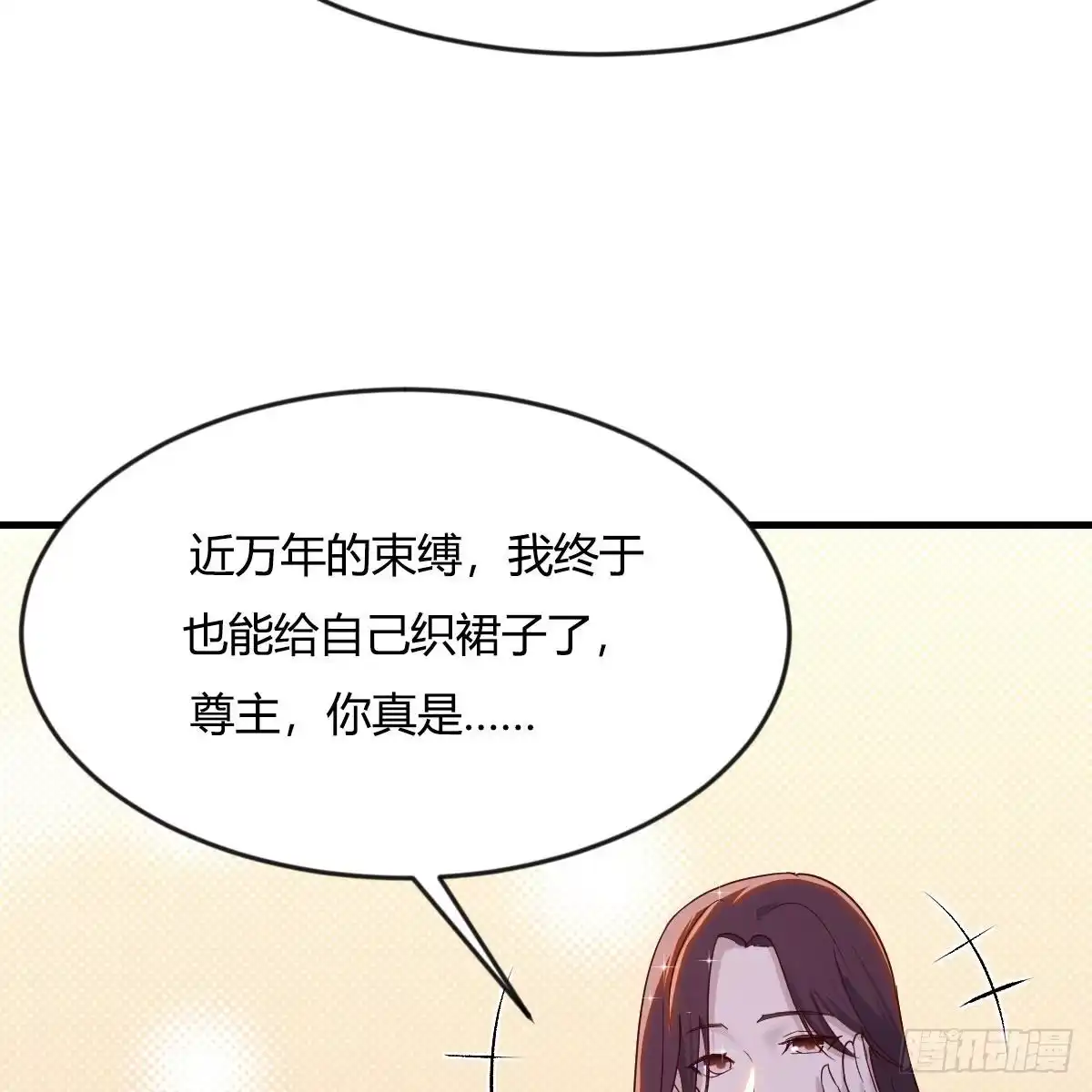 我有元婴NB症（元婴有点多） 天地法则之外 第58页