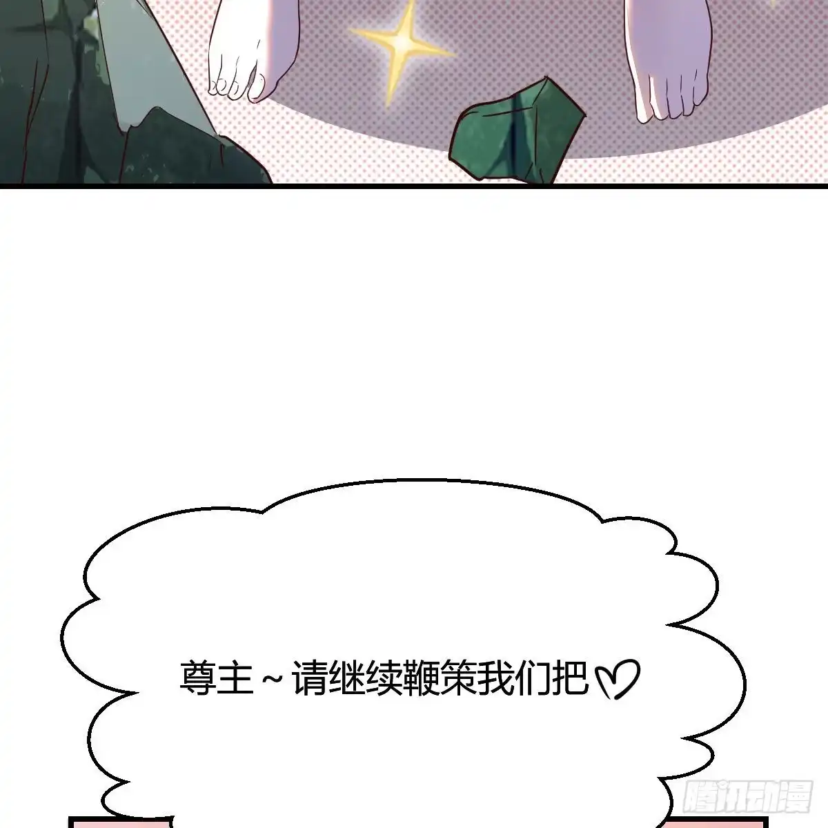 我有元婴NB症（元婴有点多） 天地法则之外 第60页