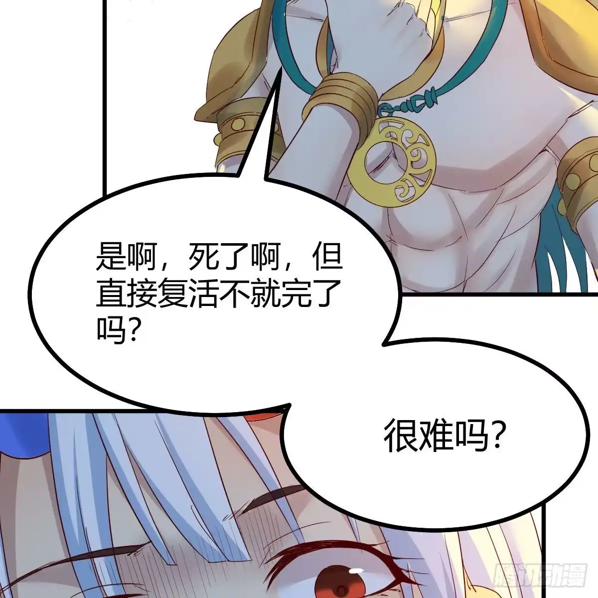 我有元婴NB症（元婴有点多） 天地法则之外 第42页